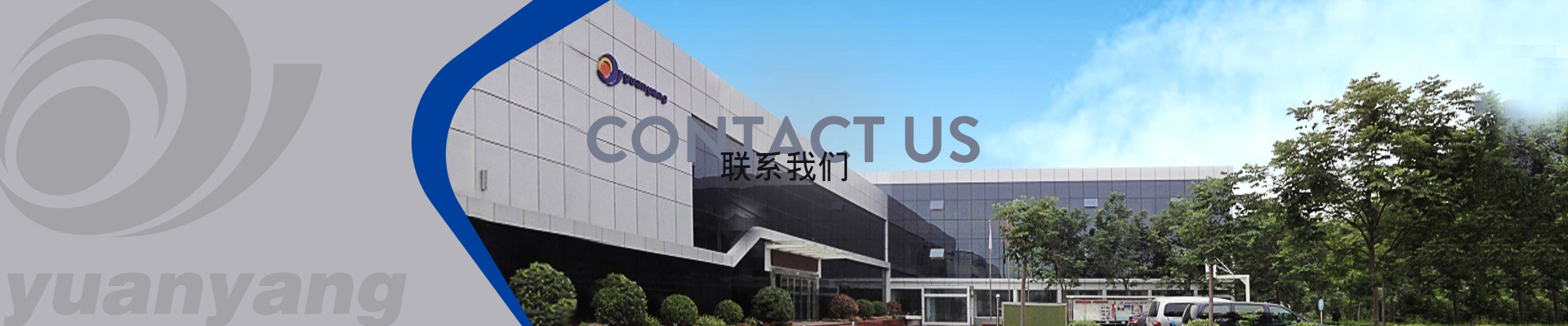 河南省远洋粉体科技股份有限公司