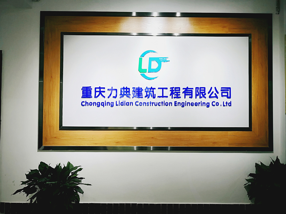 Congratulations on the launch of Chongqing Lidian Construction Engineering Co., Ltd. website!