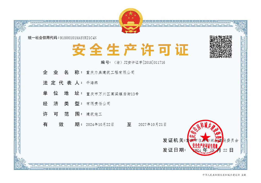 Safety Production License