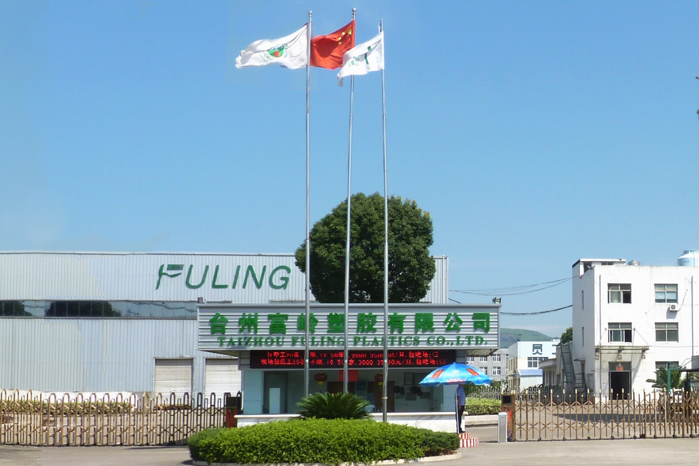 温岭松门
