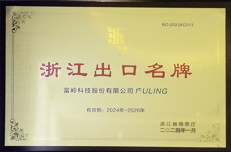 浙江出口名牌