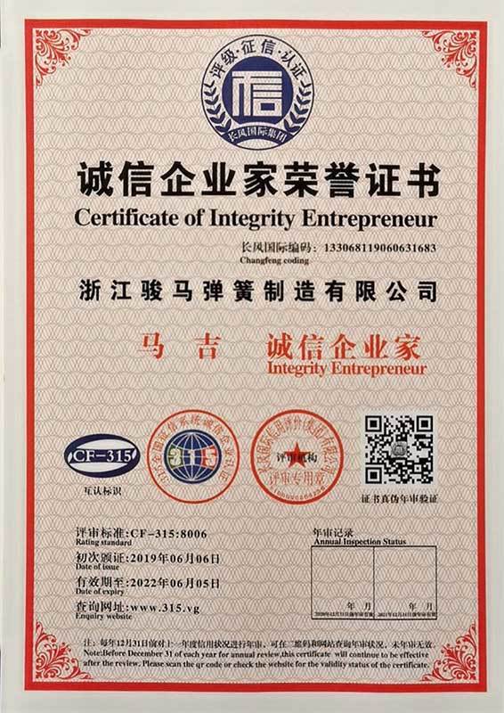 Honorary Certificate of Honest Entrepreneur Honorary Certificate of Honest Entrepreneur