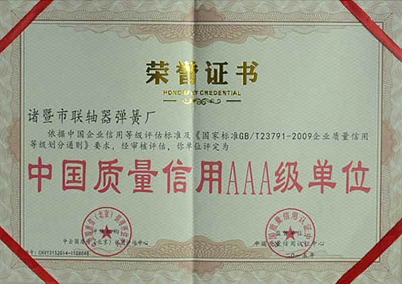 Certificate of China AAA Quality Credit Unit Certificate of China AAA Quality Credit Unit