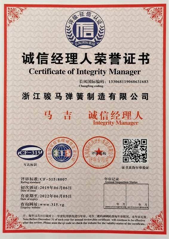 Honorary Certificate of Integrity Manager Honorary Certificate of Integrity Manager