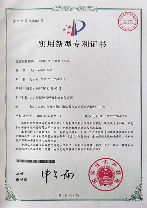 Certificate of Utility Model Patent 10 Certificate of Utility Model Patent 10