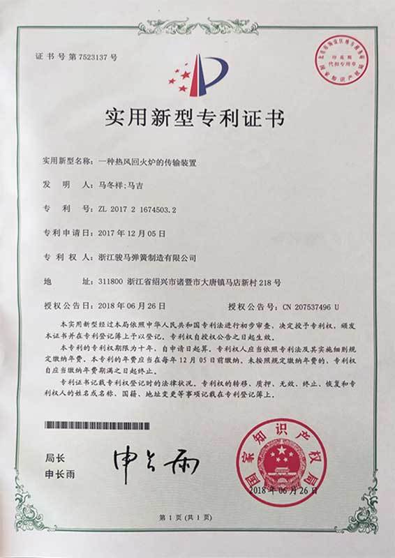 Certificate of Utility Model Patent 4 Certificate of Utility Model Patent 4