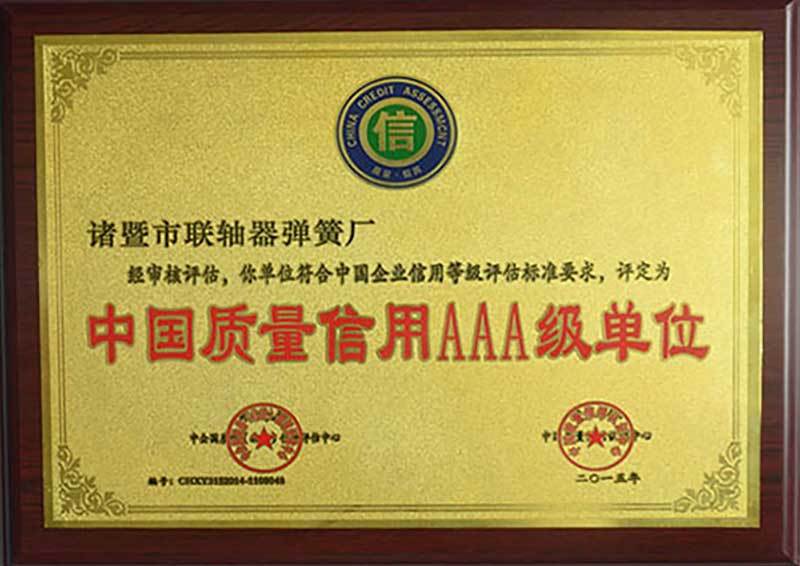 China AAA Quality Credit Unit China AAA Quality Credit Unit