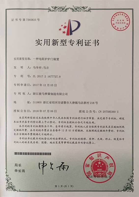 Certificate of Utility Model Patent 5 Certificate of Utility Model Patent 5