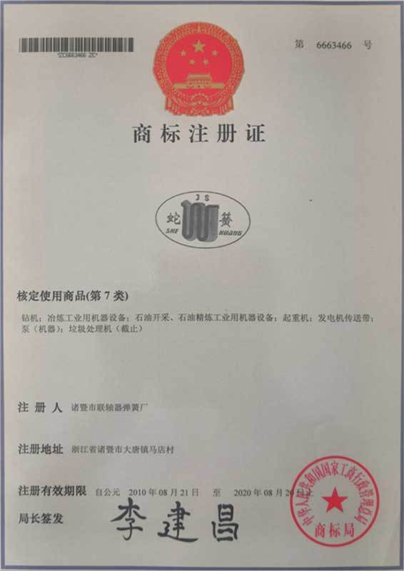 Trademark Registration Certificate Trademark Registration Certificate