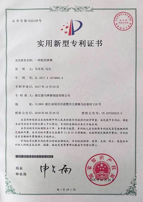 Certificate of Utility Model Patent 8 Certificate of Utility Model Patent 8