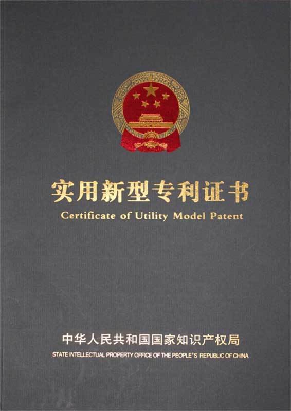 Certificate of Utility Model Patent Certificate of Utility Model Patent