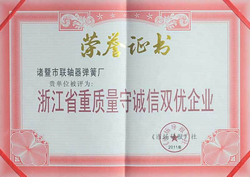 Certificate of Zhejiang Province Quality and Integrity Double Excellence Enterprise Certificate of Zhejiang Province Quality and Integrity Double Excellence Enterprise