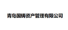 青岛汇铸英才产业投资基金合伙企业（有限合伙）1