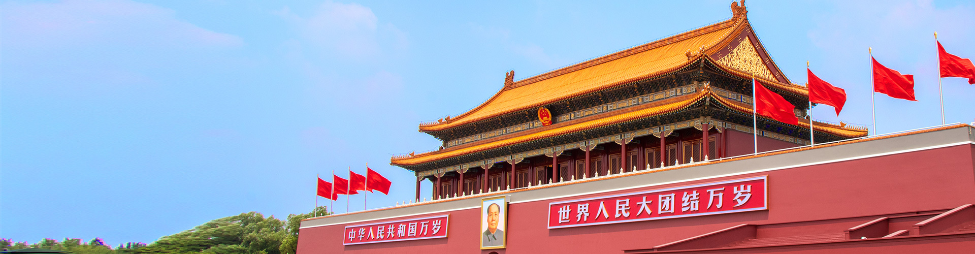 党建责任