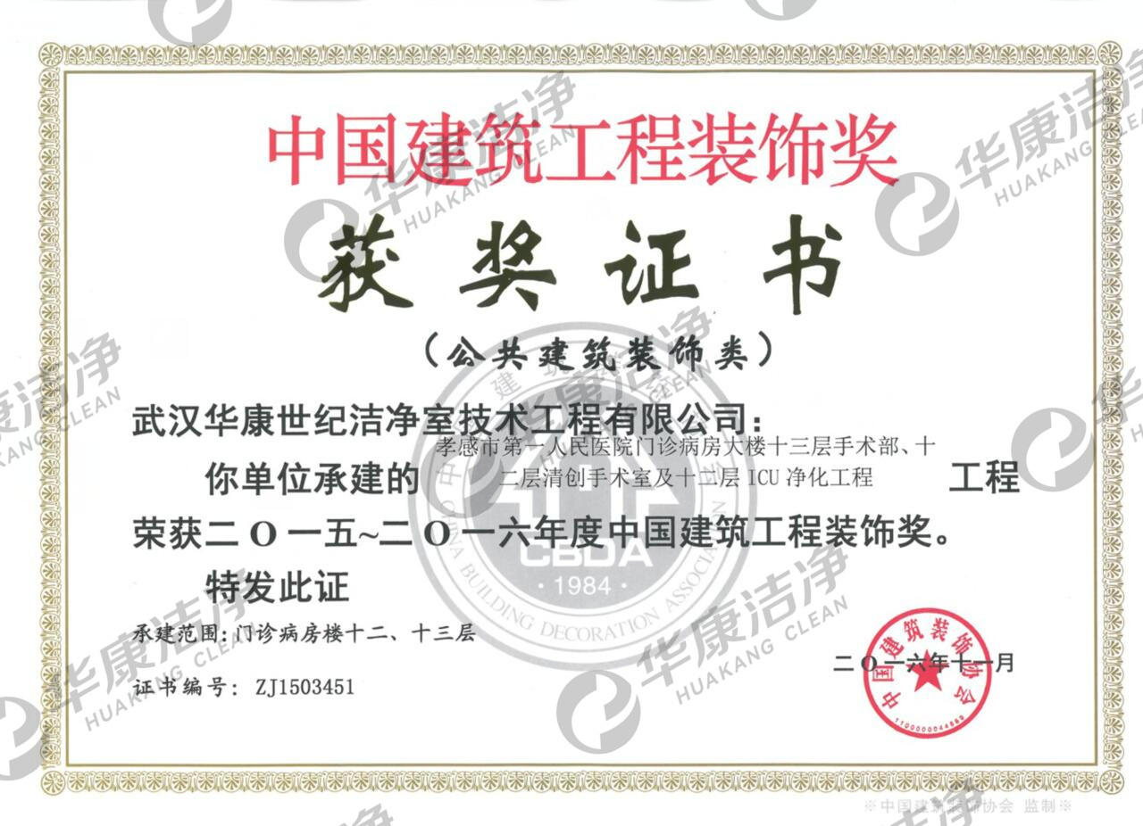 2015-2016年度中國建筑工程裝飾獎(jiǎng) 2015-2016年度中國建筑工程裝飾獎(jiǎng)