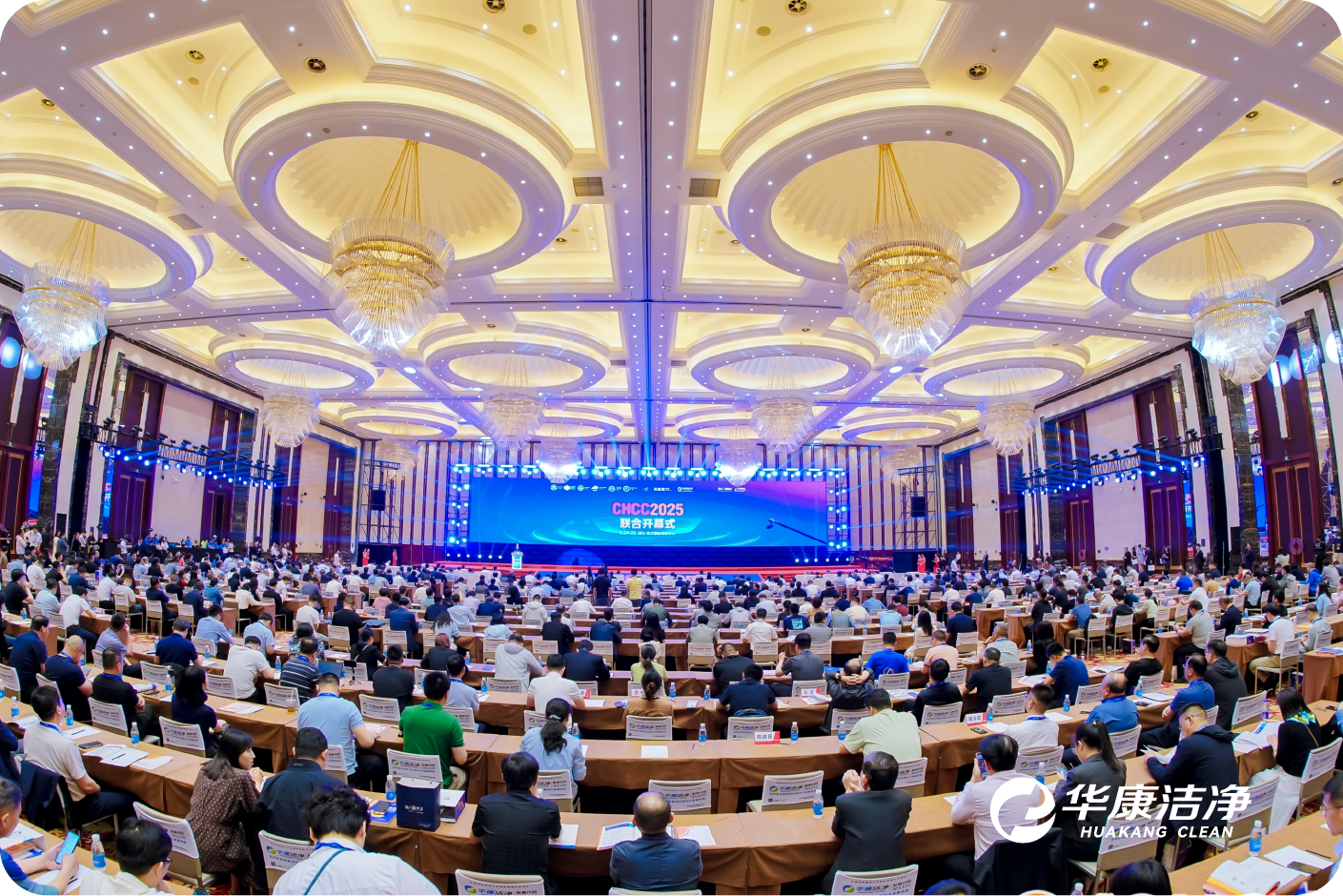 2026相約天津丨CHCC2025華康潔凈首贊榮耀收官，明年“津”彩再會(huì)