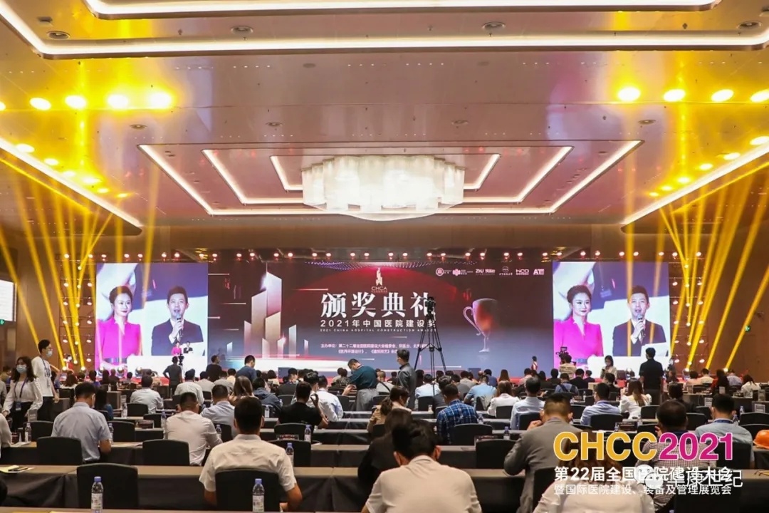 CHCC2021倒計時1天 | 華康世紀連續(xù)被評為中國醫(yī)院建設十佳供應商