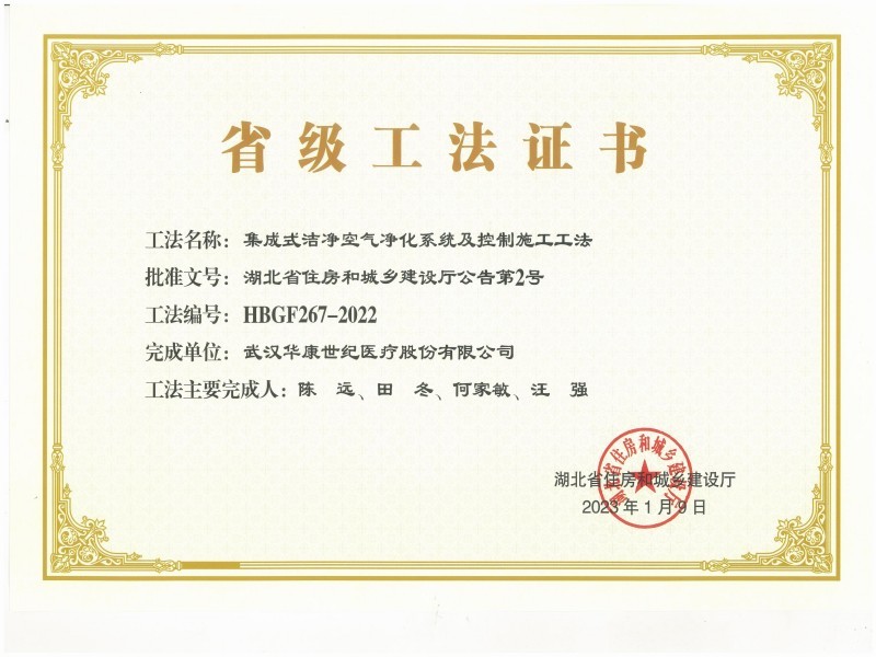 工法 工法