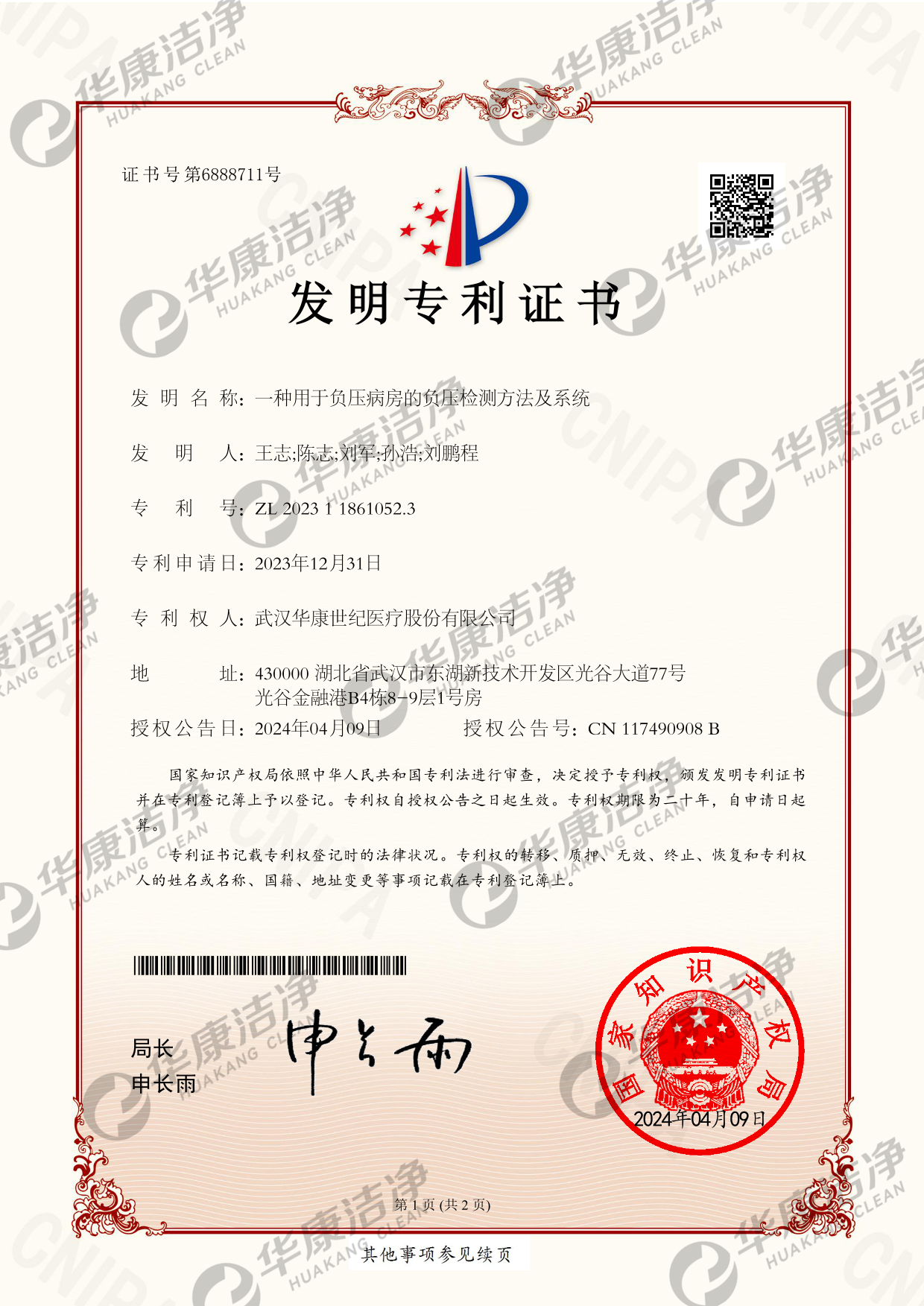發(fā)明專(zhuān)利 發(fā)明專(zhuān)利