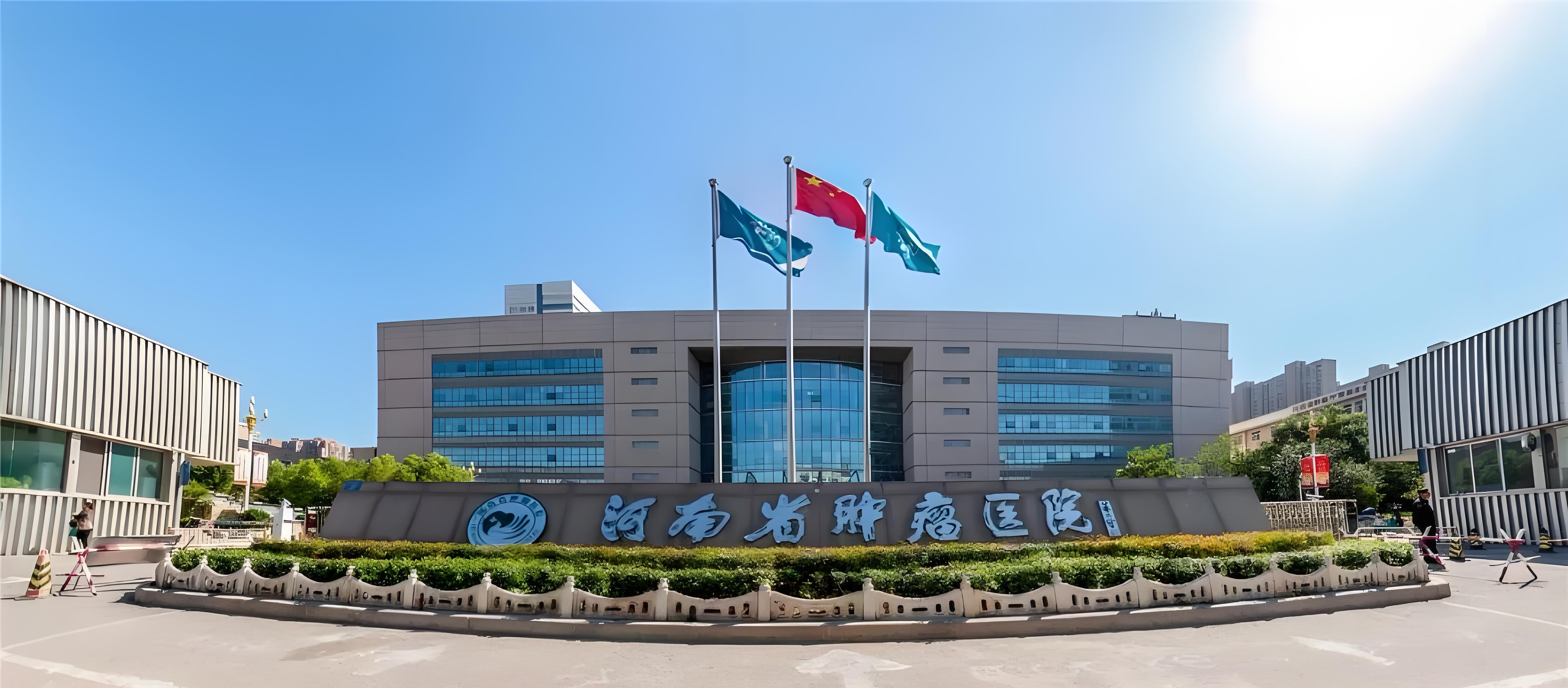 河南省腫瘤醫院內科病房綜合樓凈化區域部分裝修工程項目 河南省腫瘤醫院內科病房綜合樓凈化區域部分裝修工程項目