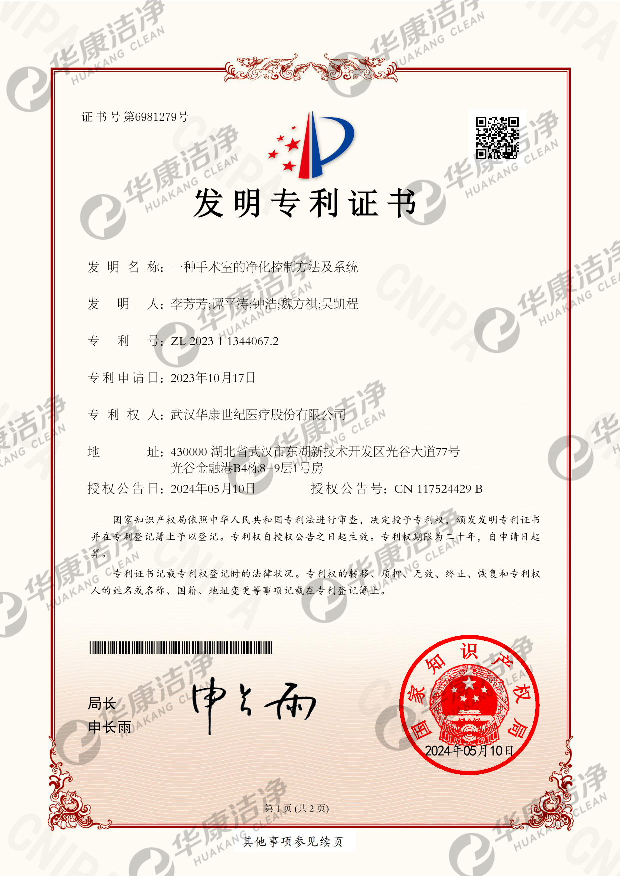 發(fā)明專(zhuān)利 發(fā)明專(zhuān)利