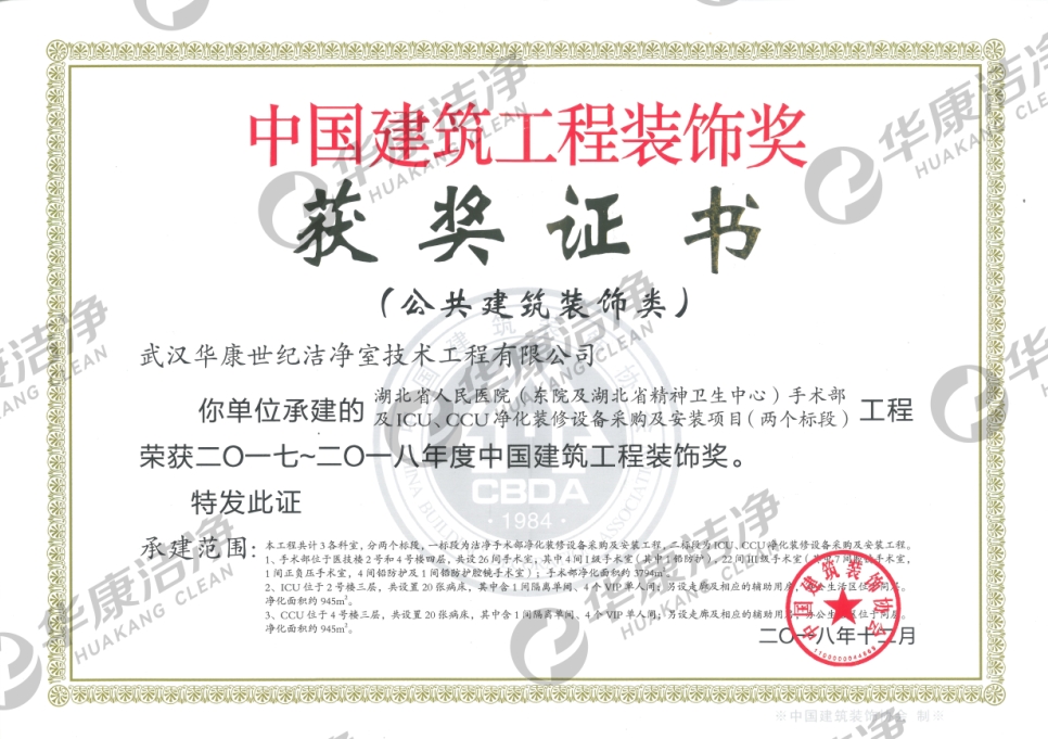2017-2018年度中國(guó)建筑工程裝飾獎(jiǎng) 2017-2018年度中國(guó)建筑工程裝飾獎(jiǎng)