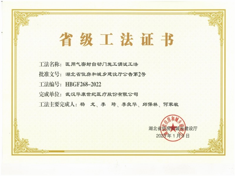 工法 工法