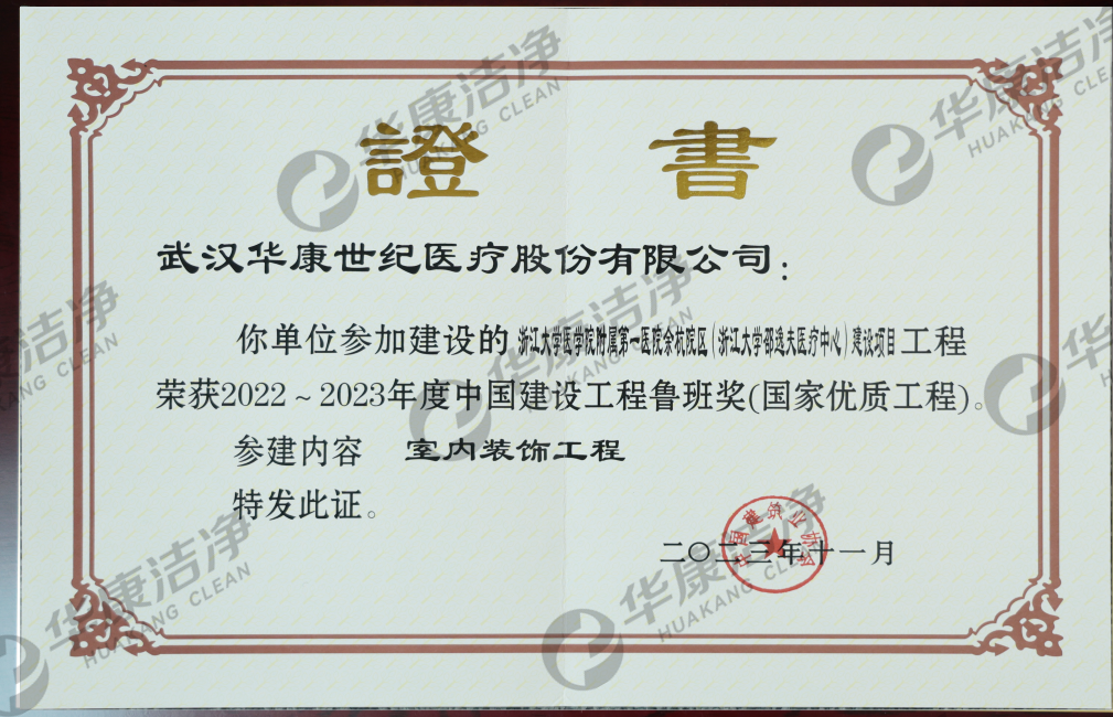 2022~2023年度中國(guó)建設(shè)工程魯班獎(jiǎng)(國(guó)家優(yōu)質(zhì)工程) 2022~2023年度中國(guó)建設(shè)工程魯班獎(jiǎng)(國(guó)家優(yōu)質(zhì)工程)