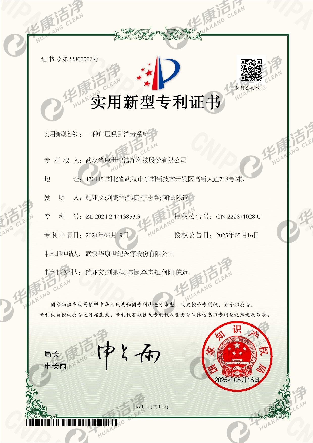 實(shí)用新型專(zhuān)利 實(shí)用新型專(zhuān)利