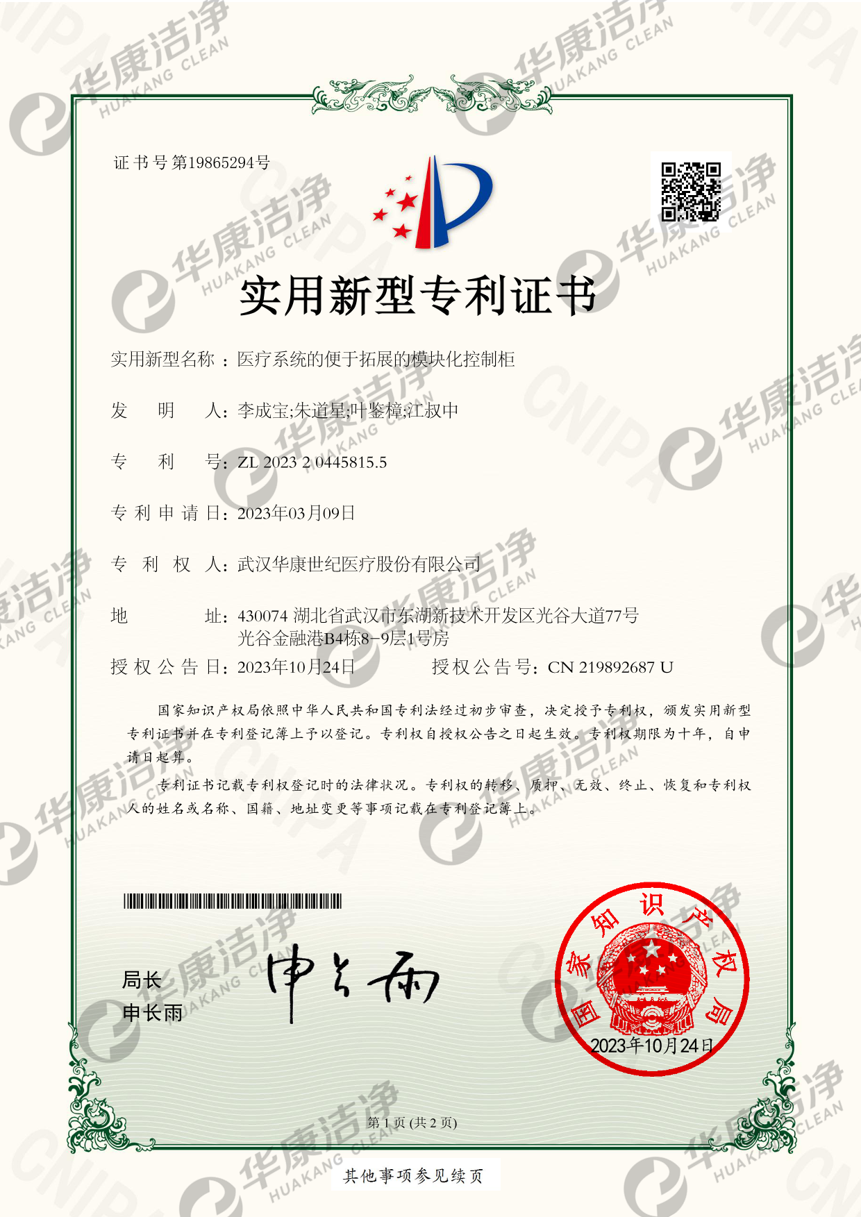 實(shí)用新型專(zhuān)利 實(shí)用新型專(zhuān)利