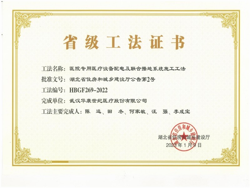 工法 工法