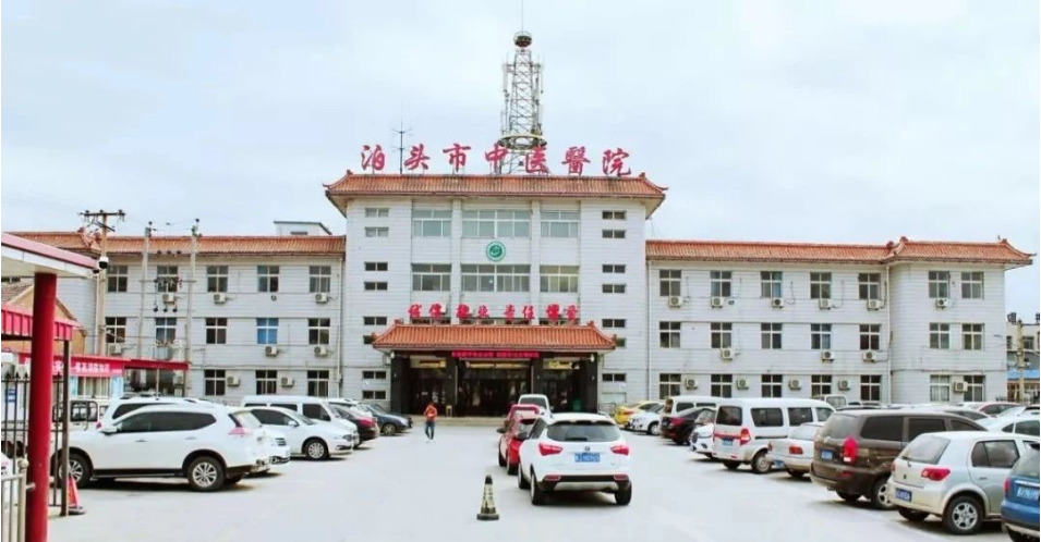 泊頭市中醫(yī)醫(yī)院醫(yī)療設(shè)備購置(第一批)項(xiàng)目