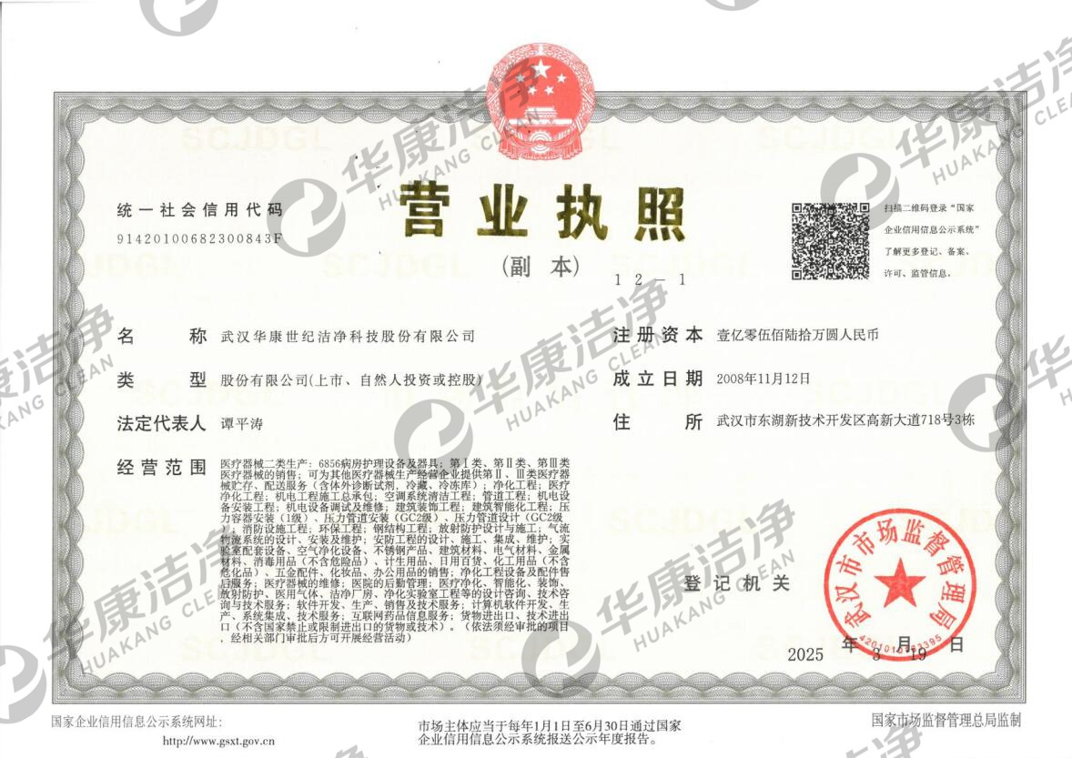 營業(yè)執(zhí)照