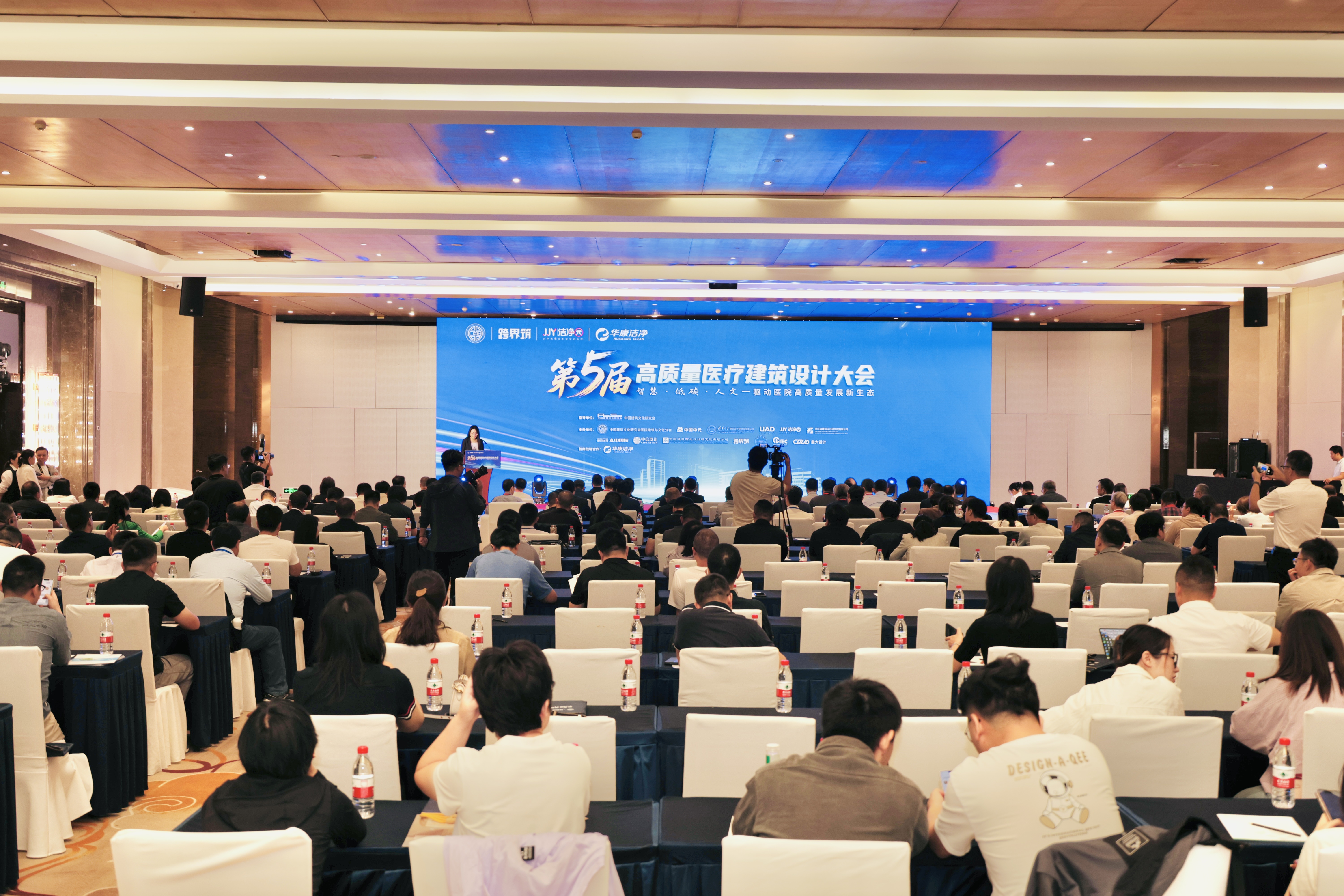 以智慧低h文引领行业新生态——华h净首席战略合作的第五届高质量医疗徏{设计大会圆满落q? title=