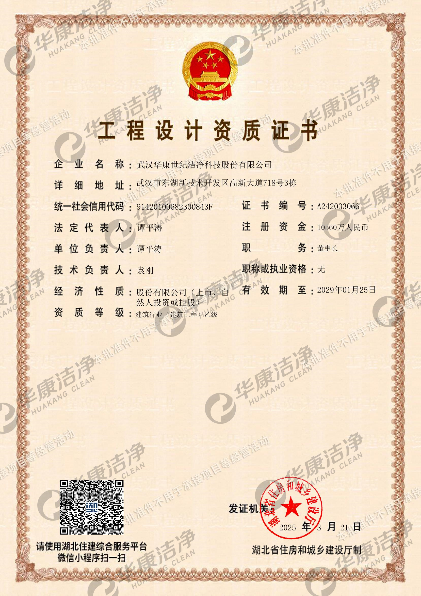 建行業(yè)(建筑工程) 乙級