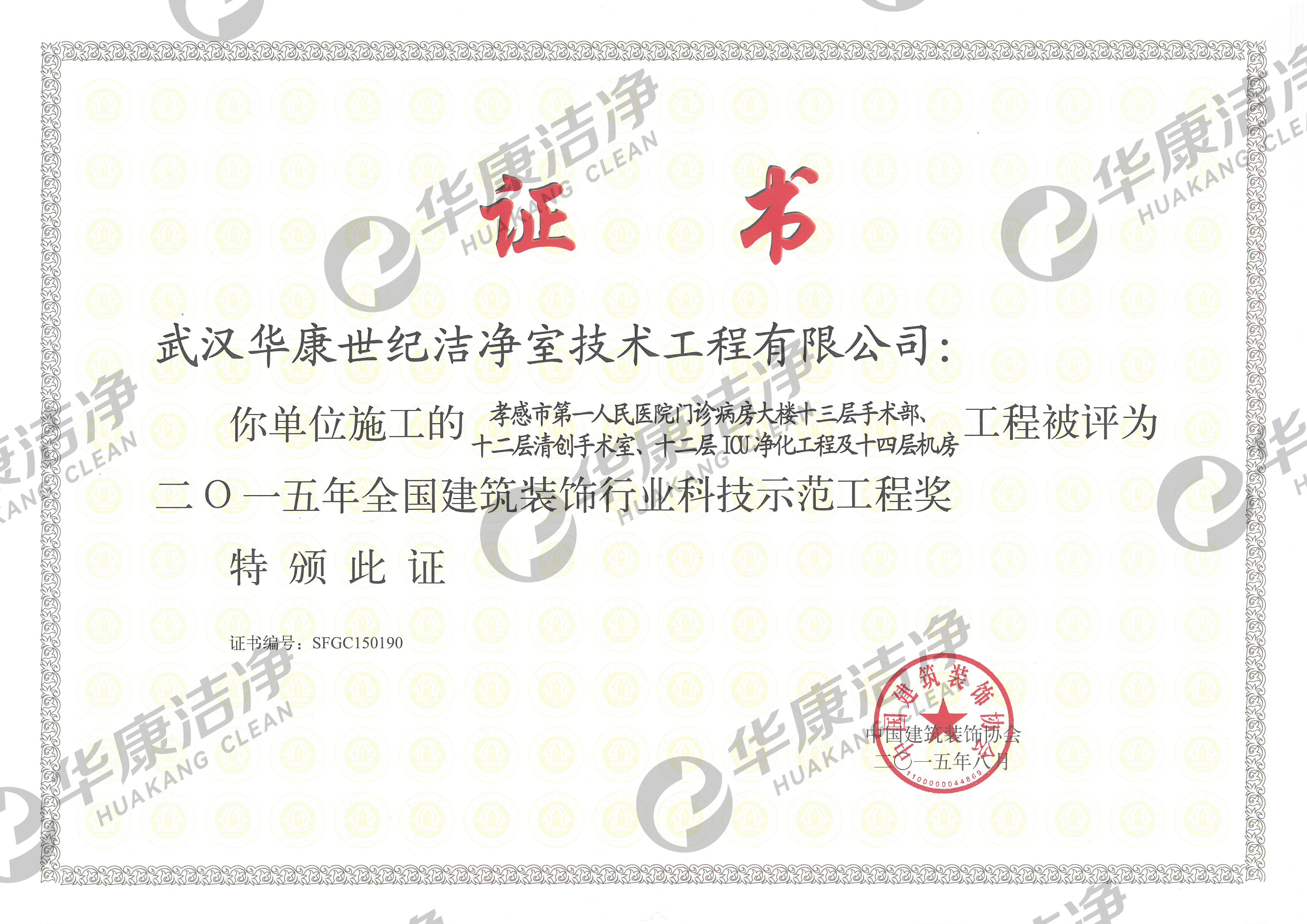 全國(guó)建筑裝飾行業(yè)科技示范工程獎(jiǎng) 全國(guó)建筑裝飾行業(yè)科技示范工程獎(jiǎng)