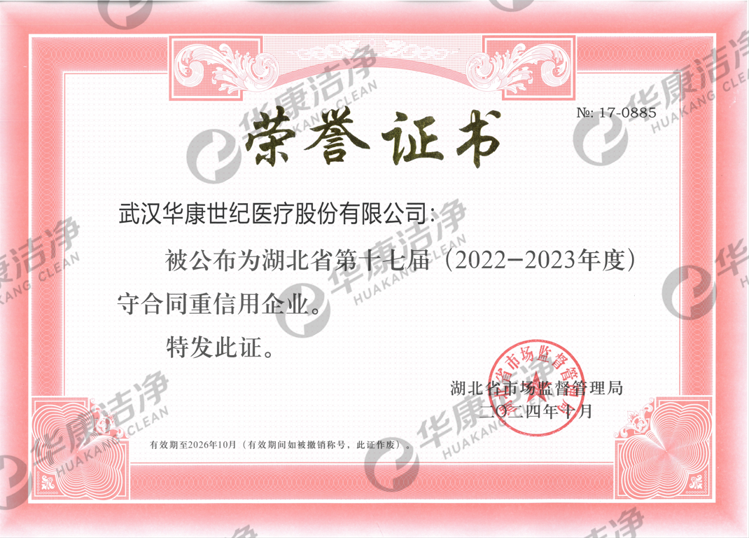 守合同重信用企業(yè)