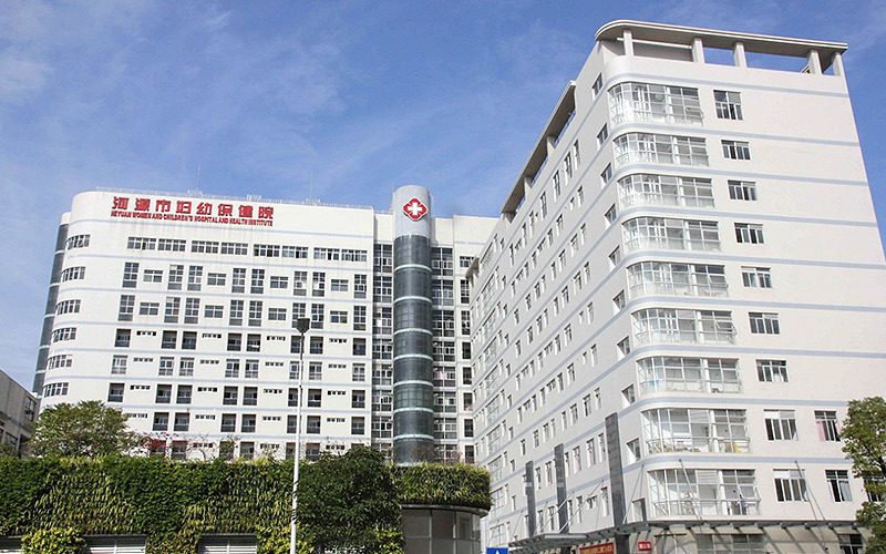 河源市婦幼保健院
