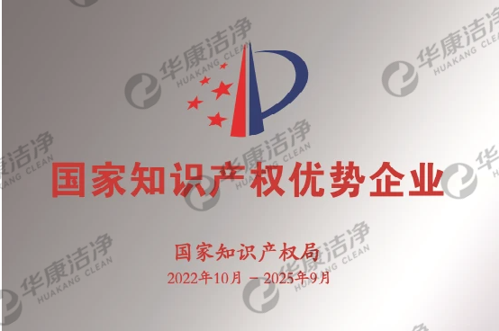 國(guó)家知識(shí)產(chǎn)權(quán)優(yōu)勢(shì)企業(yè)