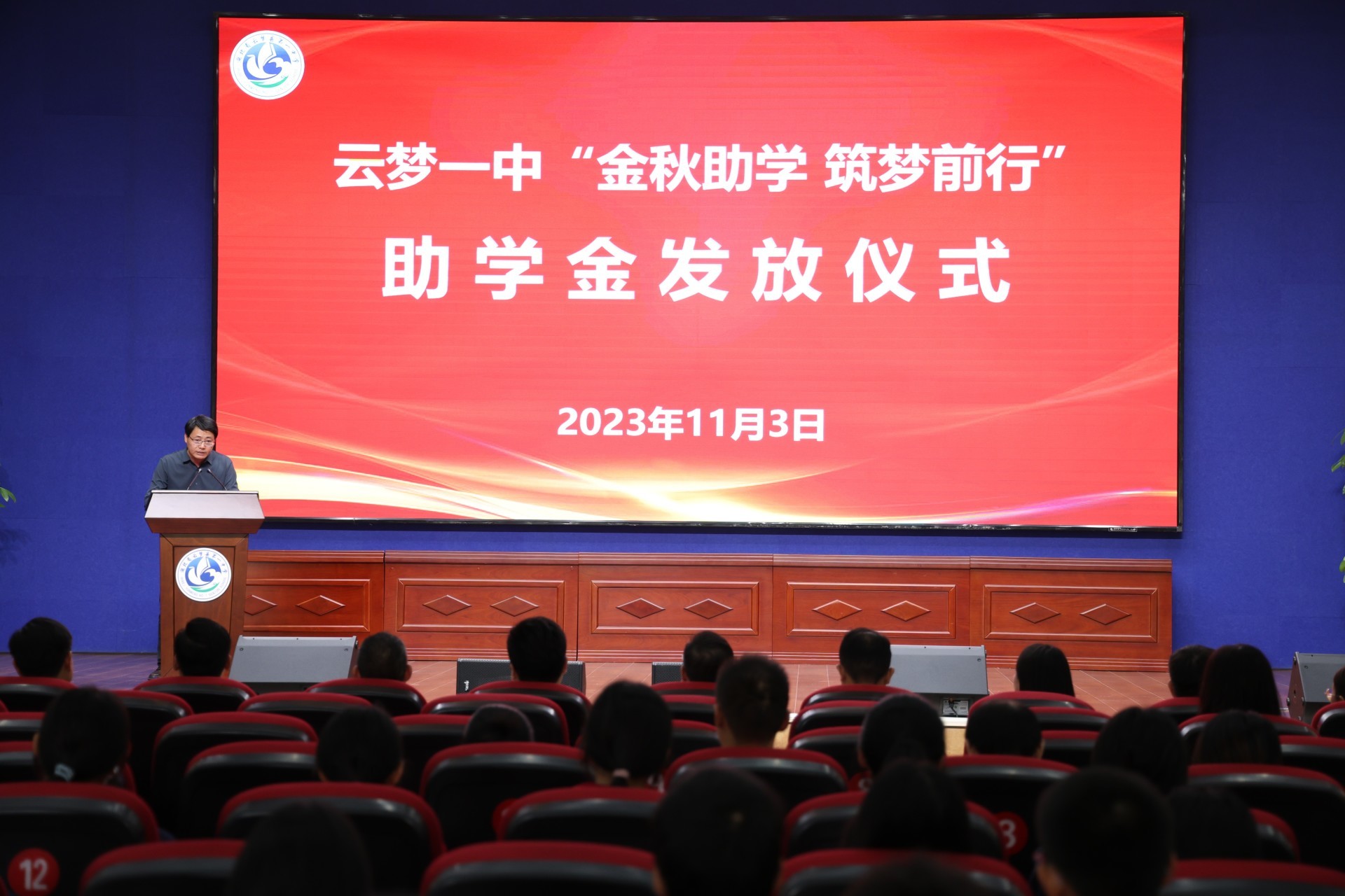 華康醫療赴云夢縣第一中學開展愛心助學活動