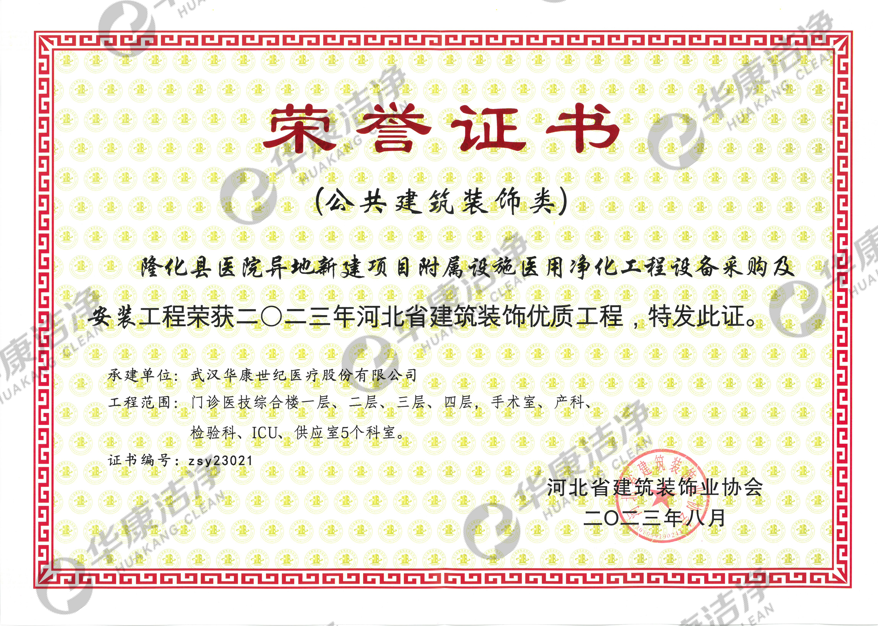 2023年河北省建筑裝飾優(yōu)質(zhì)工程 2023年河北省建筑裝飾優(yōu)質(zhì)工程