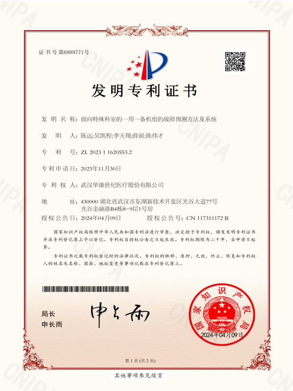 发明专利 发明专利