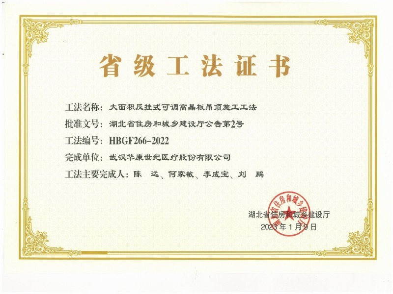 工法 工法
