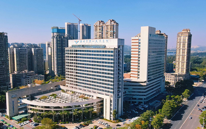 惠州市第一人民醫(yī)院