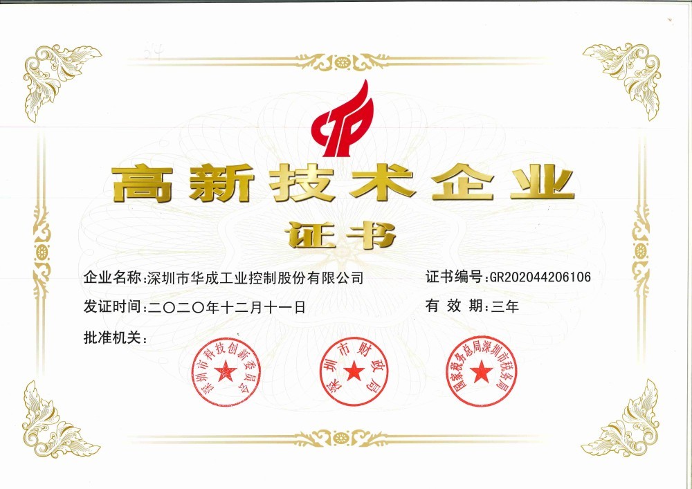 High tech certificate 2020 High tech certificate 2020