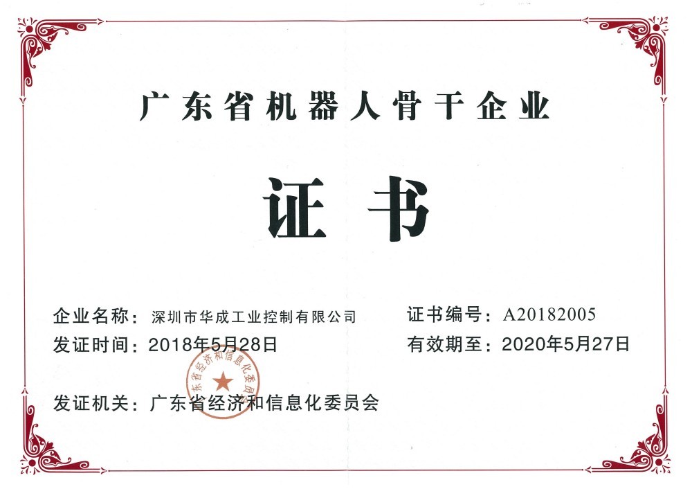 Guangdong province robot backbone enterprise Guangdong province robot backbone enterprise