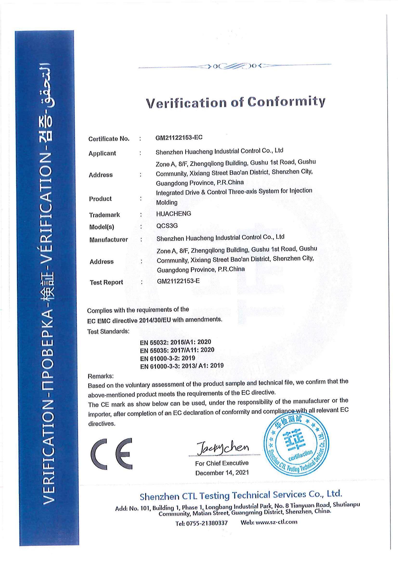 QCS3G CE certificate QCS3G CE certificate