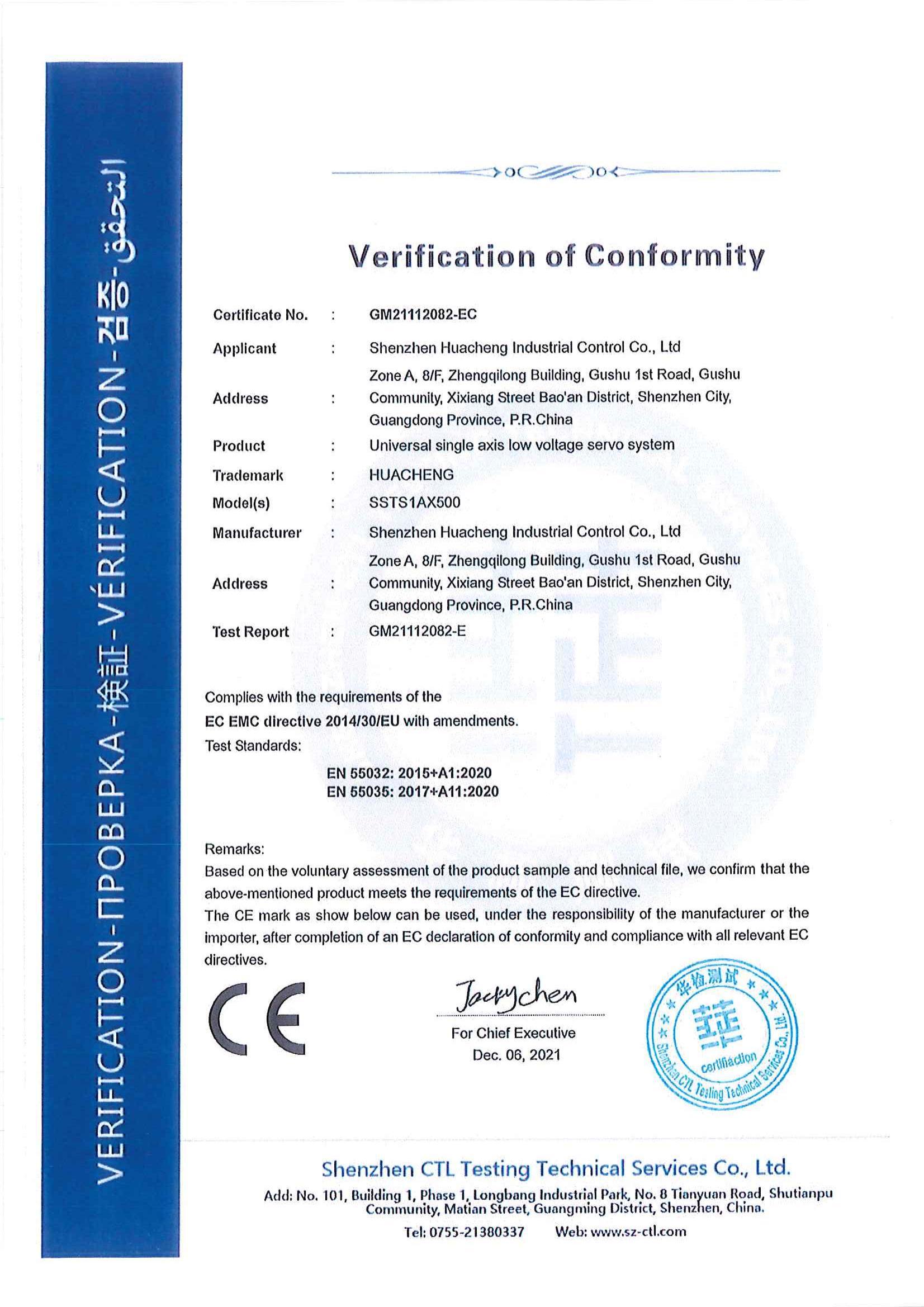 SSTS1AX500 CE certification SSTS1AX500 CE certification