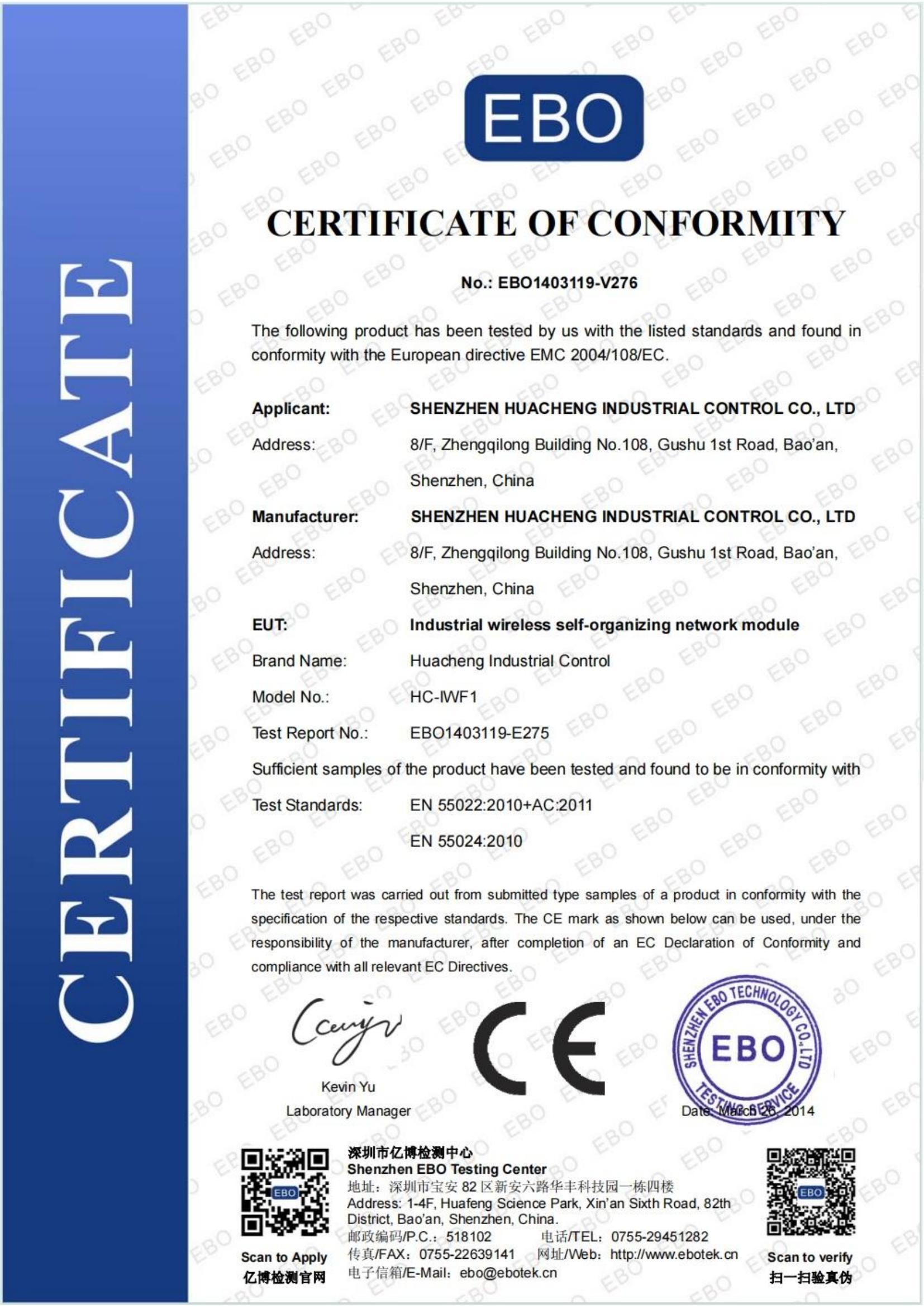 HC-IWF1 Industrial wireless network certificate EBO1403119-V276