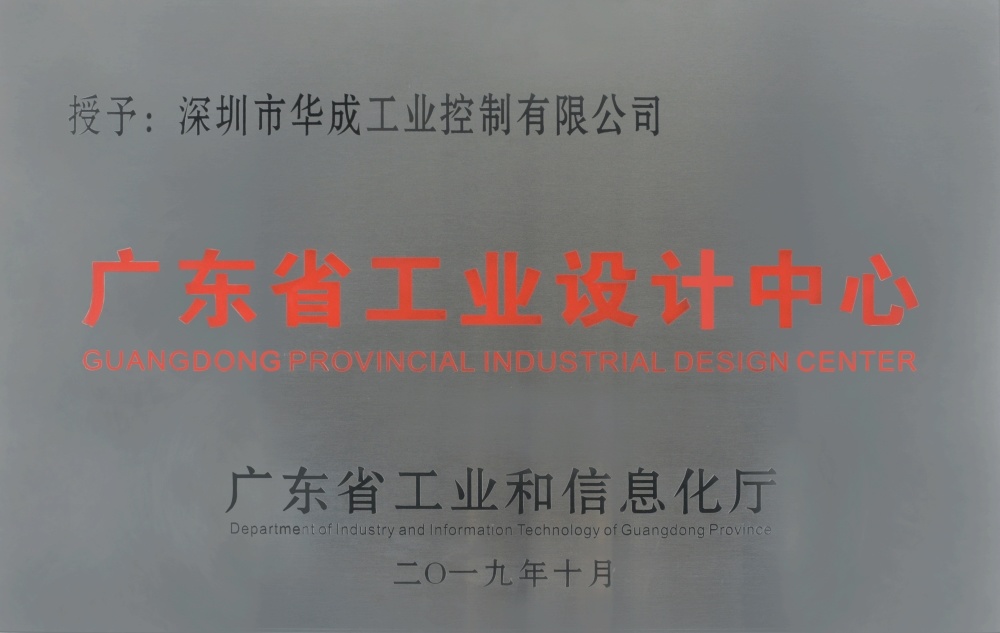 Guangdong industrial design center Guangdong industrial design center